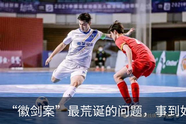 “徽剑案”最荒诞的问题，事到如今还不指出来吗？