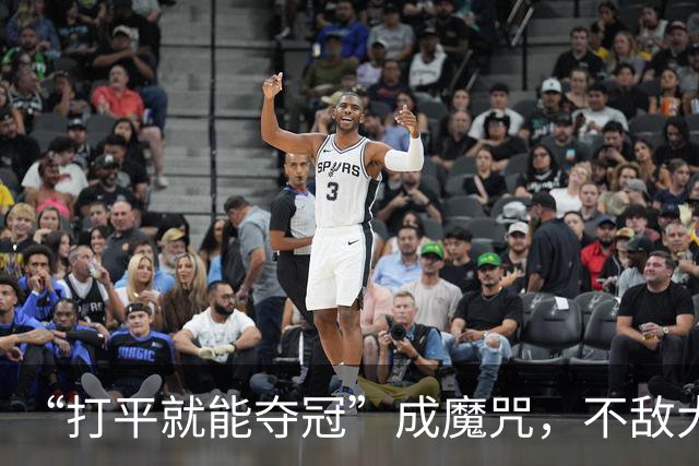 “打平就能夺冠”成魔咒，不敌大连英博遭三连败，成都蓉城还能夺得中超冠军吗