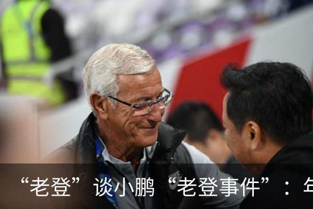 “老登”谈小鹏“老登事件”：年轻人开炮，不用纠结！