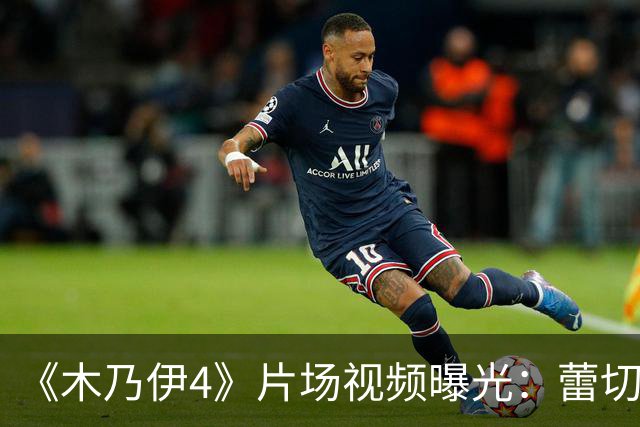 《木乃伊4》片场视频曝光：蕾切尔·薇兹被劫持