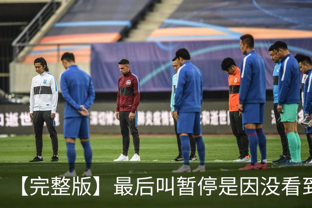 【完整版】最后叫暂停是因没看到有人跑出空位 不在意开局二连败