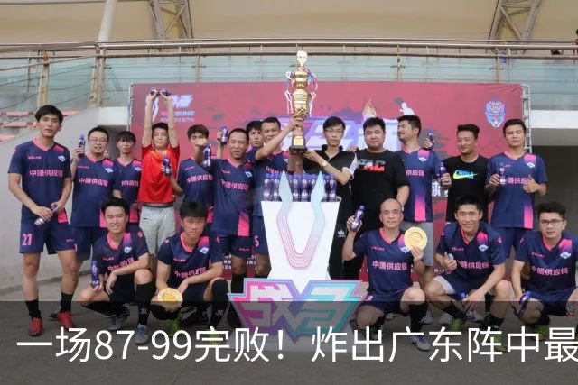 一场87-99完败！炸出广东阵中最大水货！或遭球队放弃