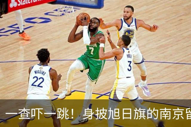 一查吓一跳！身披旭日旗的南京留学生，求学开销远比我们想的可怕