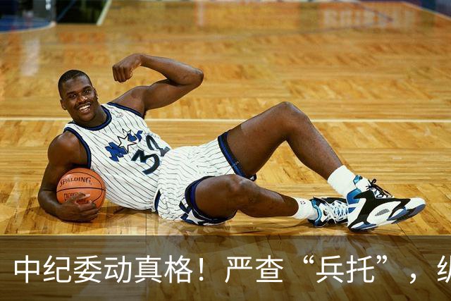中纪委动真格！严查“兵托”，纵容包庇者一律从严问责！