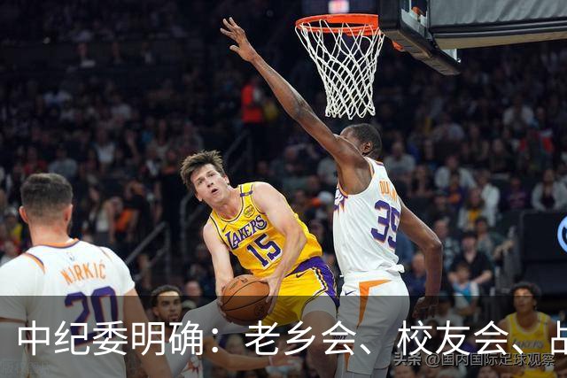中纪委明确：老乡会、校友会、战友会，公职人员不是一律违纪