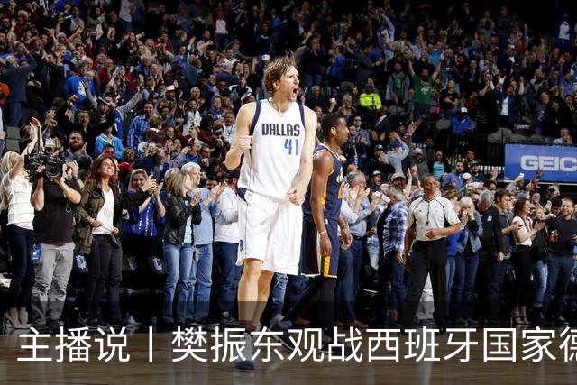 主播说丨樊振东观战西班牙国家德比，发文直呼“荒诞”，内穿皇马球衣被拒绝进入
