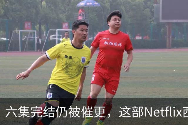 六集完结仍被催更，这部Netflix西部剧该续订吗