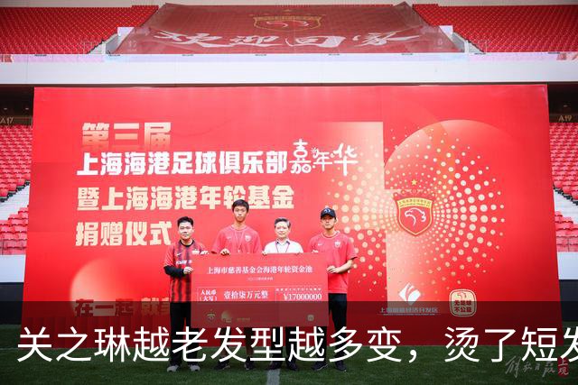 关之琳越老发型越多变，烫了短发穿深V领连衣裙，64岁气质更出众