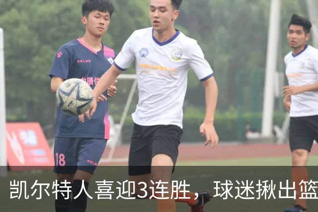 凯尔特人喜迎3连胜，球迷揪出篮网输球罪魁，网友：福克斯上身，假球无疑！