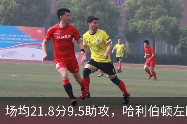 场均21.8分9.5助攻，哈利伯顿左腿筋拉伤将缺阵数周