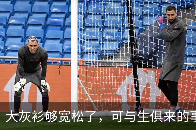 大灰衫够宽松了，可与生俱来的事实无法掩盖！