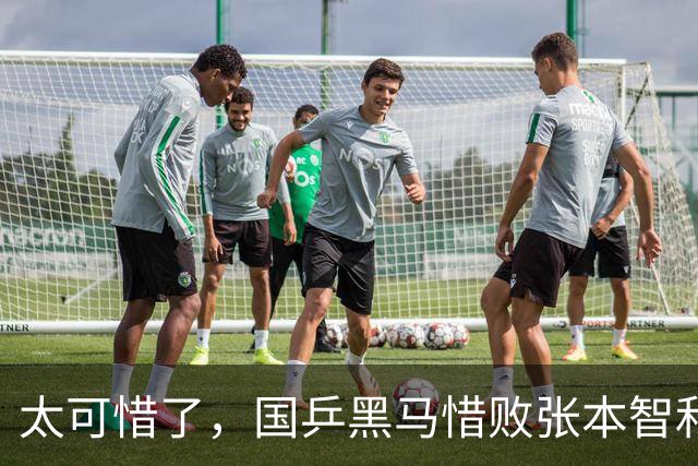 太可惜了，国乒黑马惜败张本智和，李天阳打出11 0也没能赢