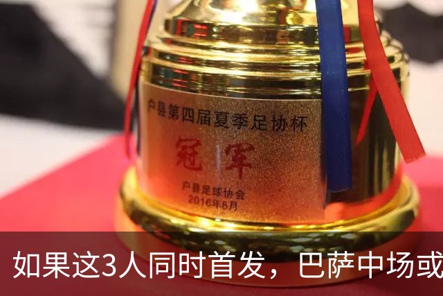 如果这3人同时首发，巴萨中场或将迎来一次质的飞跃