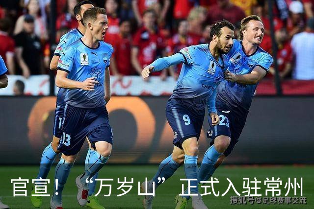 官宣！“万岁山”正式入驻常州
