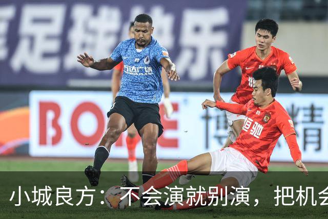 小城良方：不会演就别演，把机会留给倪大红张国强任程伟会演的人
