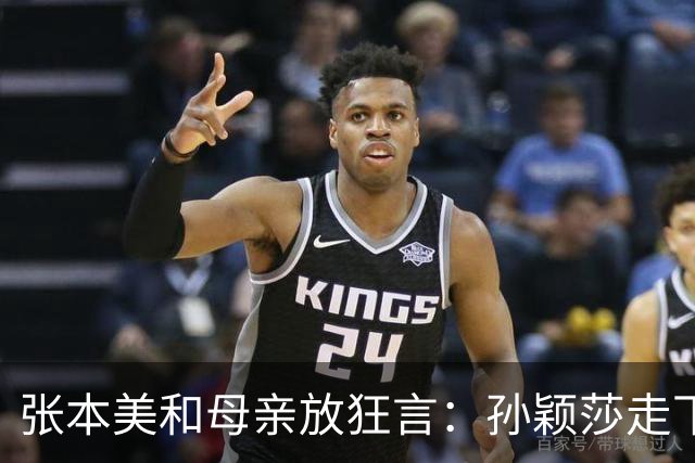张本美和母亲放狂言：孙颖莎走下坡路，两年后反超！谁给的底气？