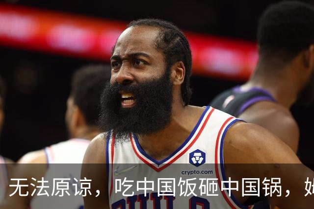 无法原谅，吃中国饭砸中国锅，姆巴佩闯下大祸，已经没有回头路可走