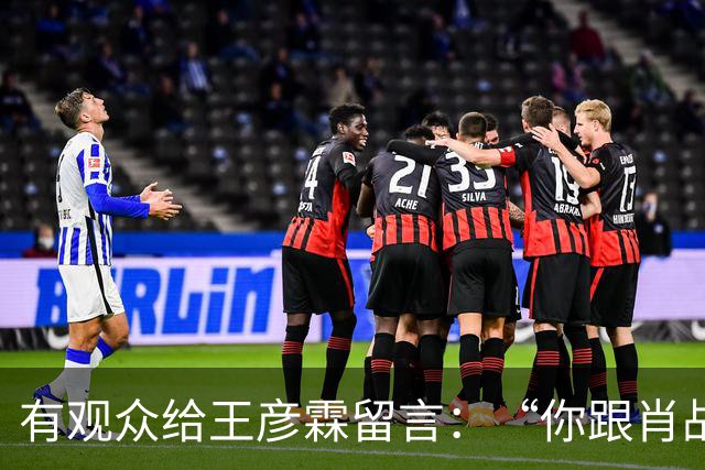 有观众给王彦霖留言：“你跟肖战在一起拍戏，你都变帅了！”