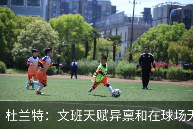 杜兰特：文班天赋异禀&在球场无所不能 我们注定要面临一场苦战
