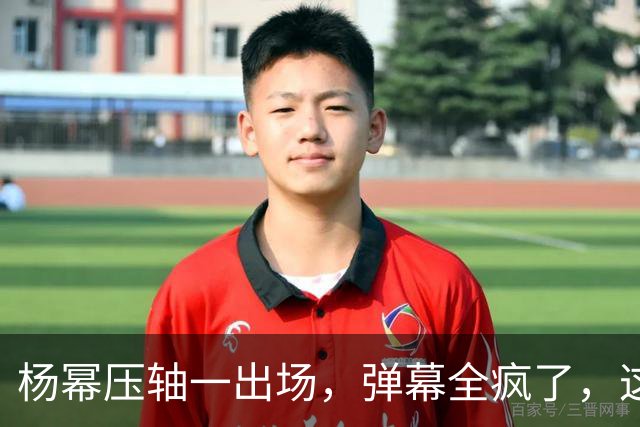 杨幂压轴一出场，弹幕全疯了，这才是顶流该有的分量
