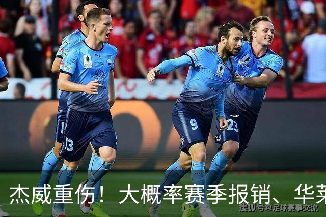 杰威重伤！大概率赛季报销、华莱士也离场：西部格局改变！