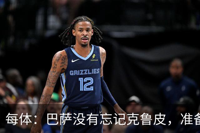 每体：巴萨没有忘记克鲁皮，准备2027年夏窗再次出手