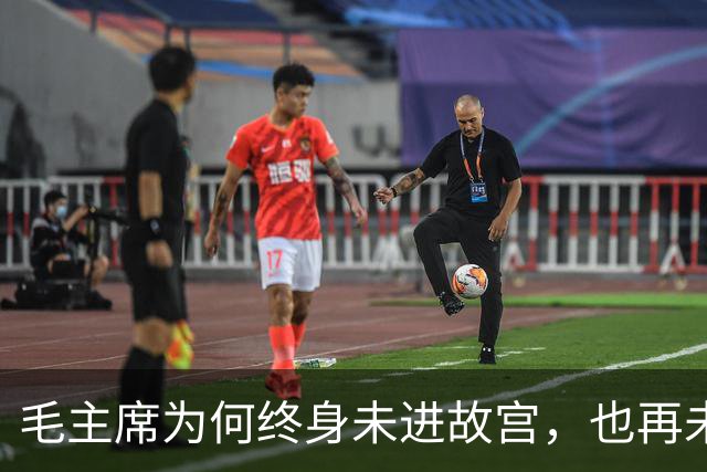 毛主席为何终身未进故宫，也再未回延安？周总理谈话揭示真相！