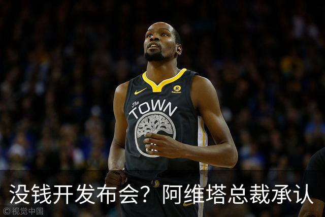 没钱开发布会？阿维塔总裁承认“内部会议视频”摆拍！品牌销量未达预期目标