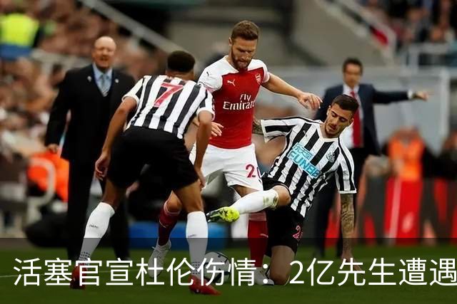 活塞官宣杜伦伤情：2亿先生遭遇右腿筋拉伤 两周后复查无缘战76人