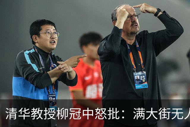 清华教授柳冠中怒批：满大街无人车送餐机器人，根本不是科技之光，资本正在用机器干掉8400万人的饭碗！