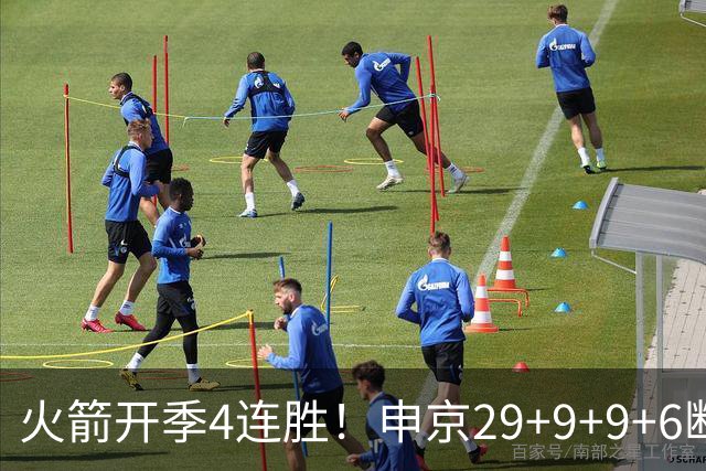火箭开季4连胜！申京29+9+9+6断破纪录，杜兰特超乔丹创历史第一