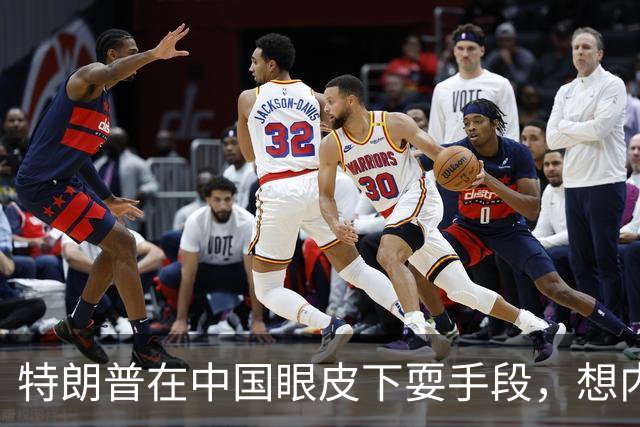 特朗普在中国眼皮下耍手段，想内定联合国秘书长，还要把咱拉下水