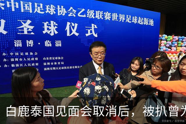 白鹿泰国见面会取消后，被扒曾为缅北拍宣传片，知情人爆更多内幕