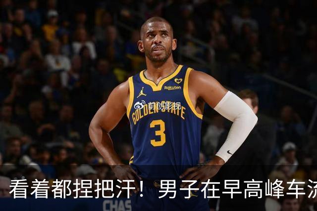 看着都捏把汗！男子在早高峰车流里跑步，上海警方：多起违法一起处罚