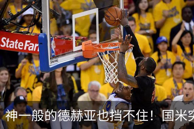 神一般的德赫亚也挡不住！国米突破四大障碍 图拉姆外另有两大收获