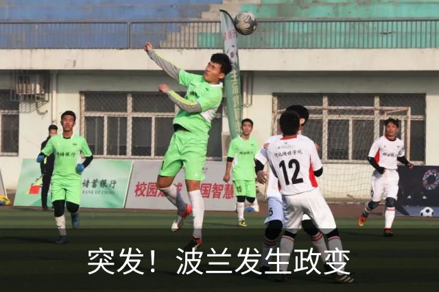 突发！波兰发生政变