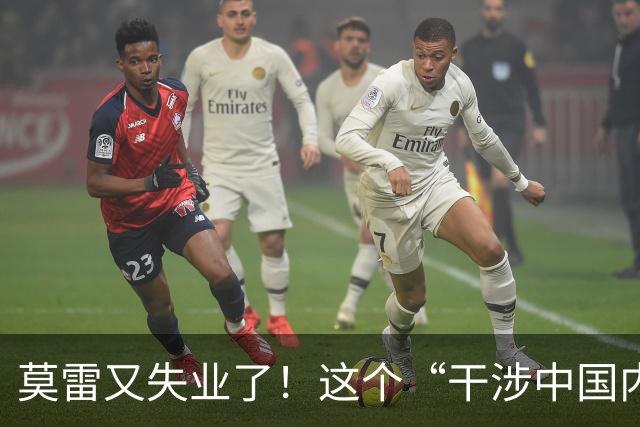 莫雷又失业了！这个“干涉中国内政”的NBA经理，被炒鱿鱼