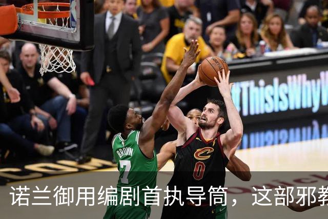 诺兰御用编剧首执导筒，这部邪教恐怖片预告太瘆人