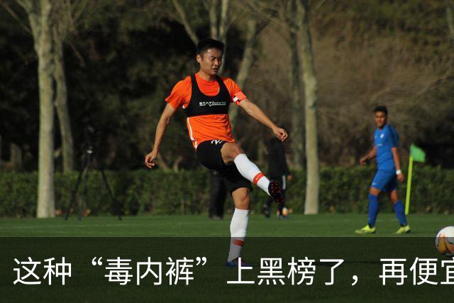 这种“毒内裤”上黑榜了，再便宜也别买，很多人还在天天穿！