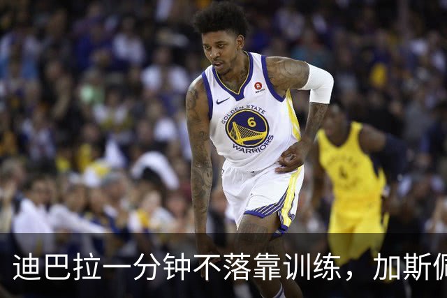 迪巴拉一分钟不落靠训练，加斯佩里尼谈曼奇尼转变与马伦