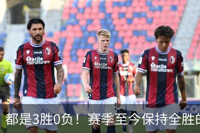 都是3胜0负！赛季至今保持全胜的球队仅剩辽宁和北京
