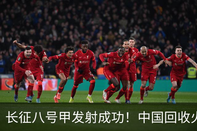 长征八号甲发射成功！中国回收火箭走到真正的分水岭！