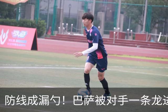 防线成漏勺！巴萨被对手一条龙进球后德佩怒了