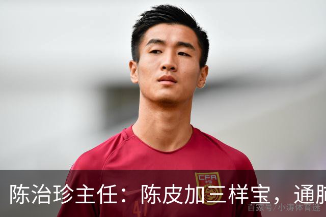 陈治珍主任：陈皮加三样宝，通肺脾肾化痰湿，鼻炎腺样体不再反复