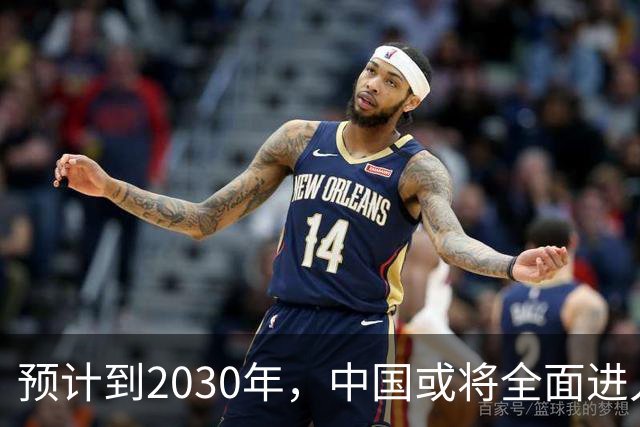 预计到2030年，中国或将全面进入租房时代，房子会越来越难卖？