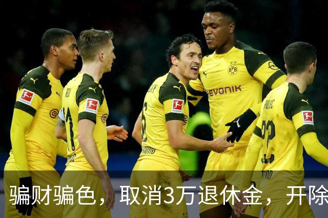 骗财骗色，取消3万退休金，开除军籍，持外国绿卡蒋大为哪个真的
