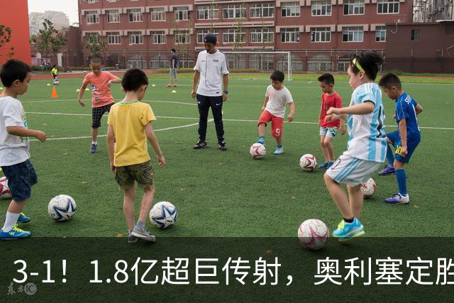 3-1！1.8亿超巨传射，奥利塞定胜局，凯恩失良机，拜仁客场奏凯