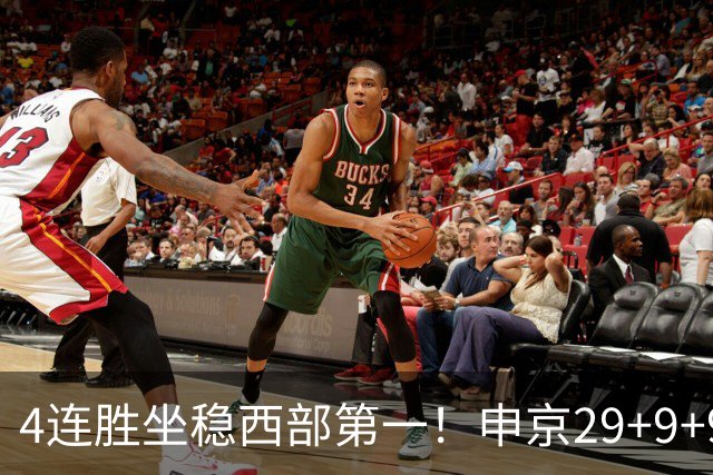4连胜坐稳西部第一！申京29+9+9+6大爆发！杜兰特三节打卡下班！