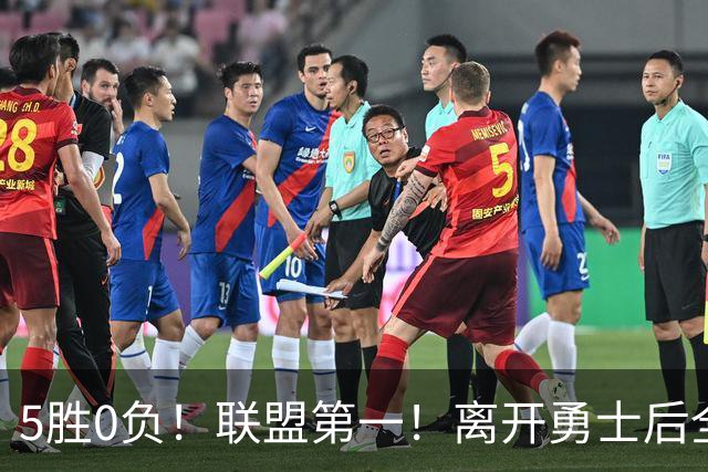 5胜0负！联盟第一！离开勇士后全NBA都质疑你，如今你终于要冲冠了